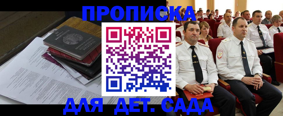 временная регистрация поиск в Кукморе