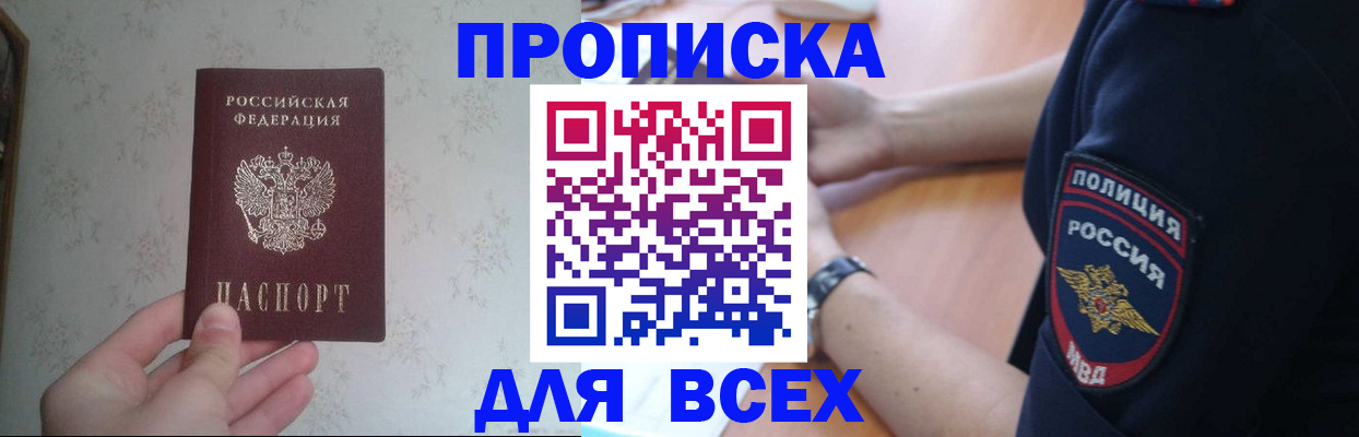 временная регистрация купить в Кукморе