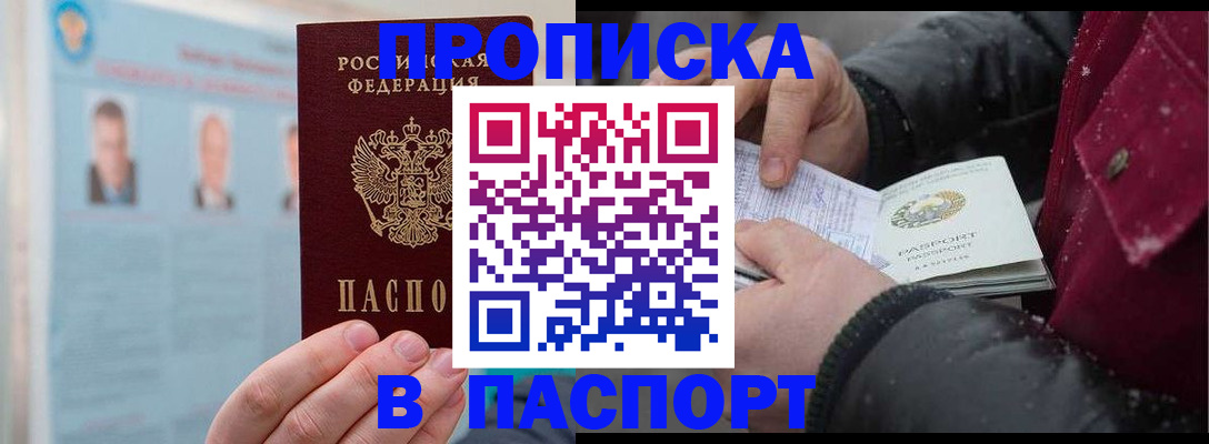 прописка регистрация в Кукморе