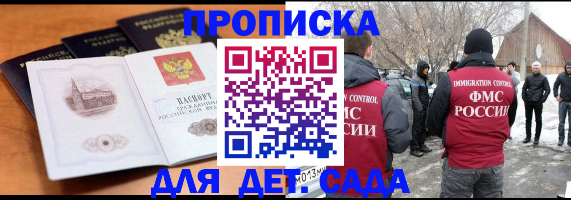 прописка иностранных граждан в Кукморе
