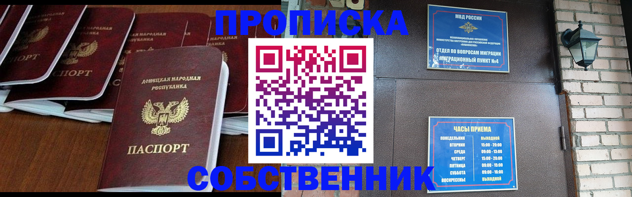 прописка регистрация в Кукморе